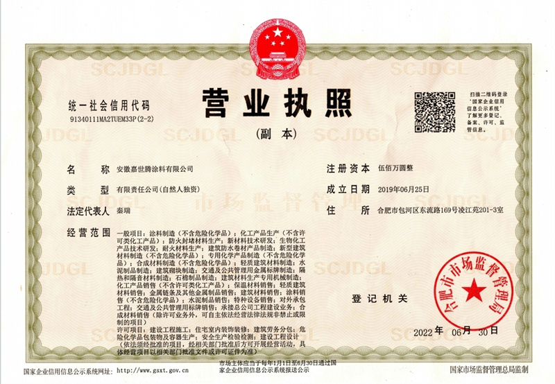 营业执照